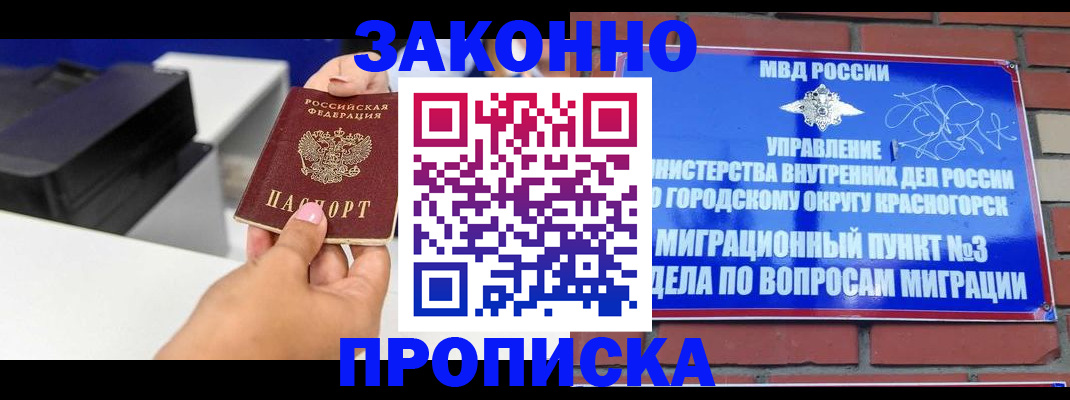 временная регистрация гарантия в Бавлах