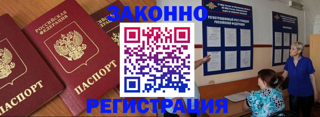 временная регистрация 2025 в Бавлах