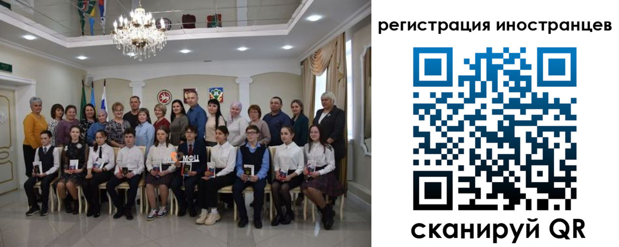 временная регистрация для школы в Бавлах