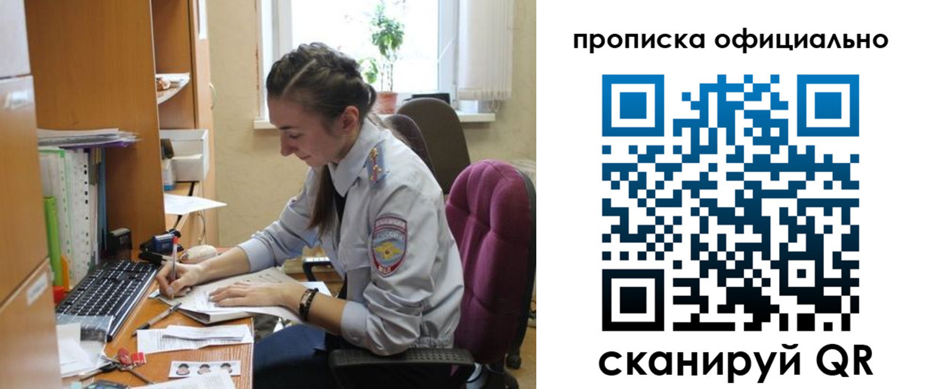 временная регистрация недорого в Бавлах