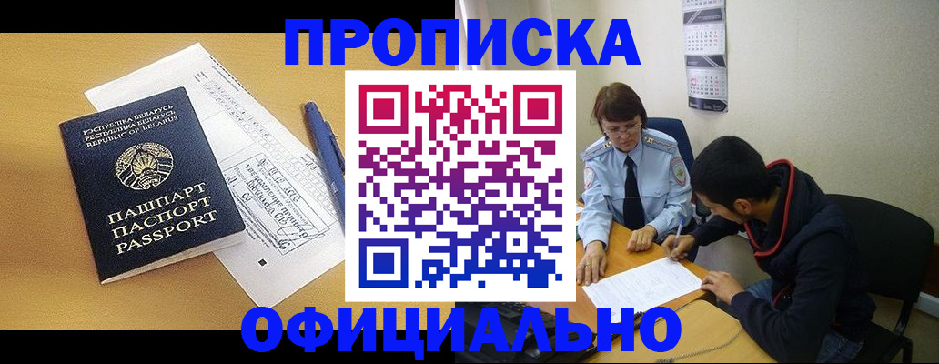 временная регистрация для школы в Бавлах