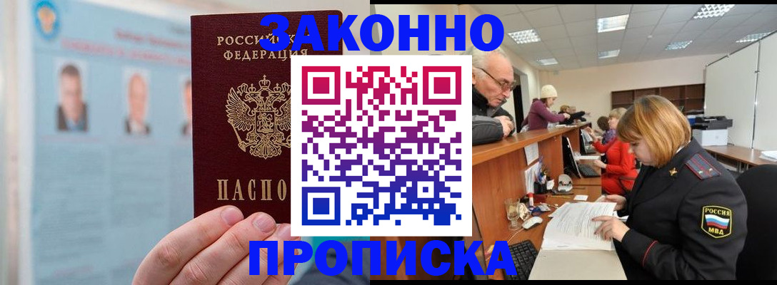 временная регистрация для всех в Бавлах