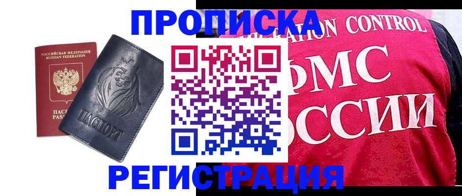 где прописаться в Бавлах