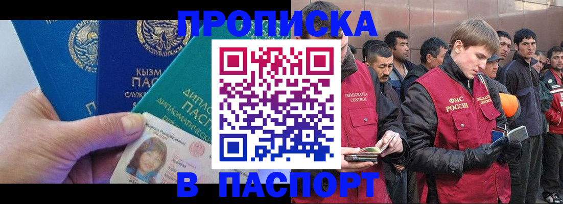 прописка паспорт в Бавлах
